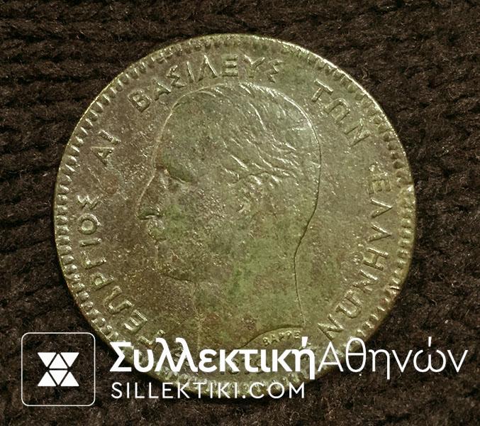 10 Lepta 1879 VF Key Date